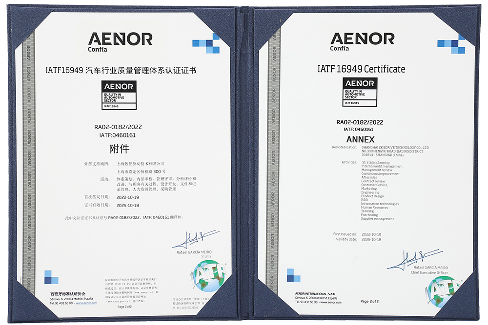 IATF16949汽车行业质量管理体系认证证书-1.jpg